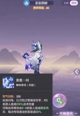 长安幻想41级麒麟选什么属性