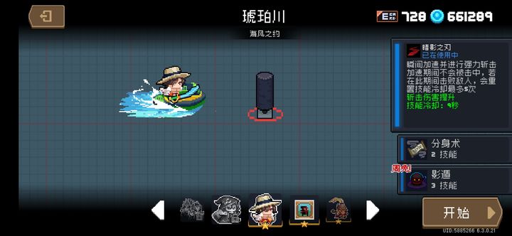 元气骑士刺客怎么打
