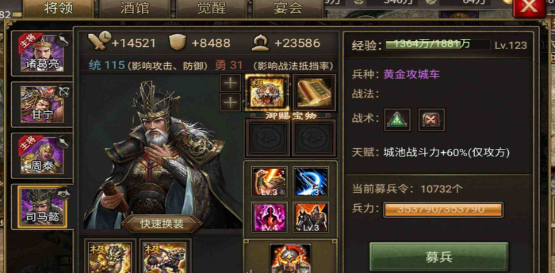 攻城掠地中副本198怎么过