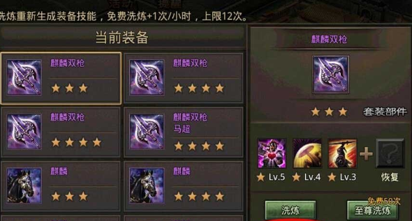 攻城掠地的套装是怎么合成的