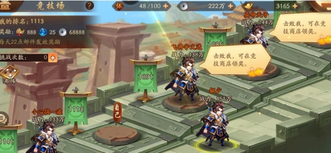 少年三国志武将化神技能
