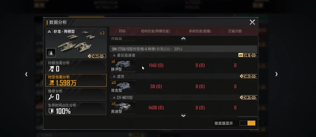 无尽的拉格朗日怎么知道敌人坐标