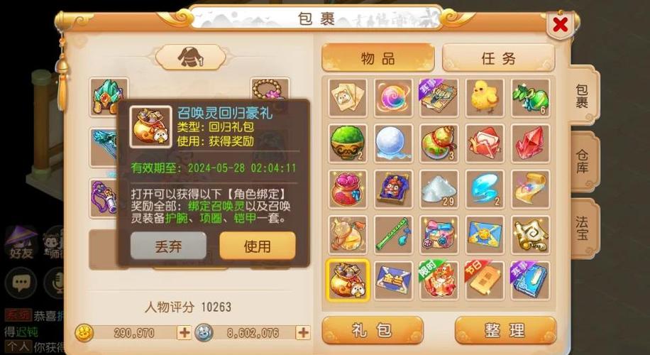 梦幻西游手游龟速血宠用什么合