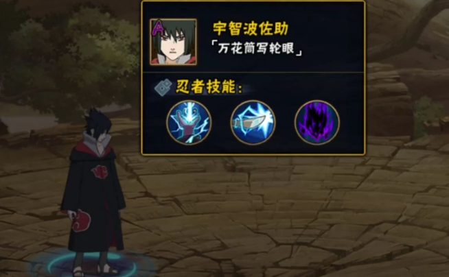 火影忍者手游鹰佐助如何获取