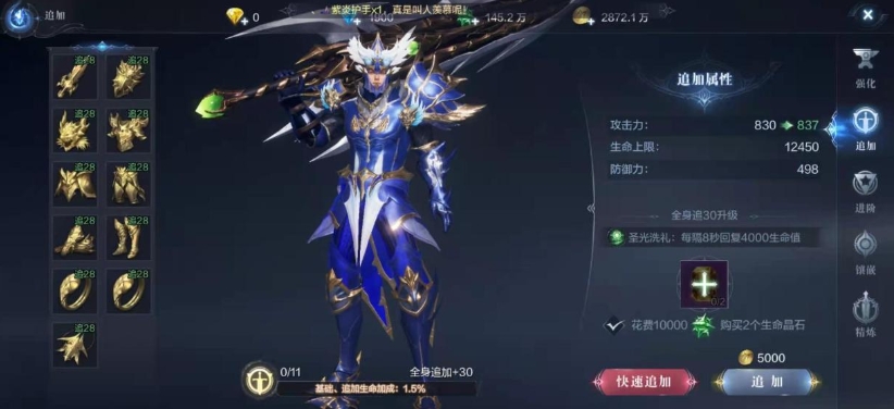 全民奇迹2属性如何加点