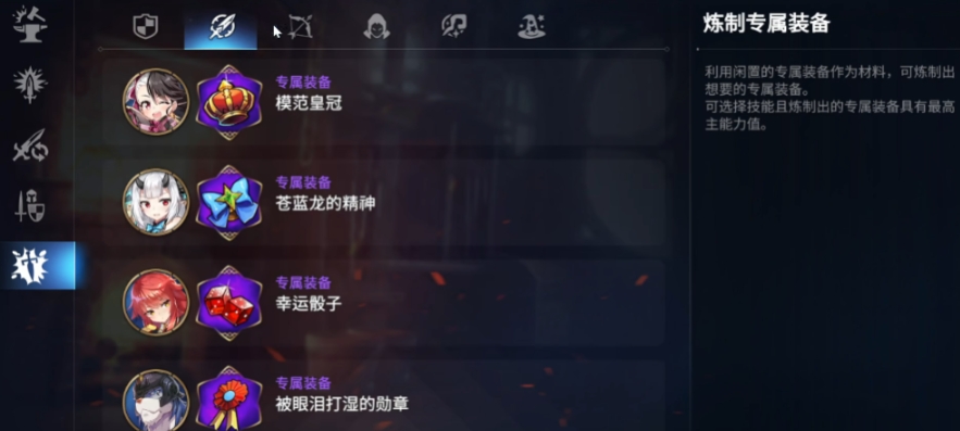 第七史诗速度套怎么获得