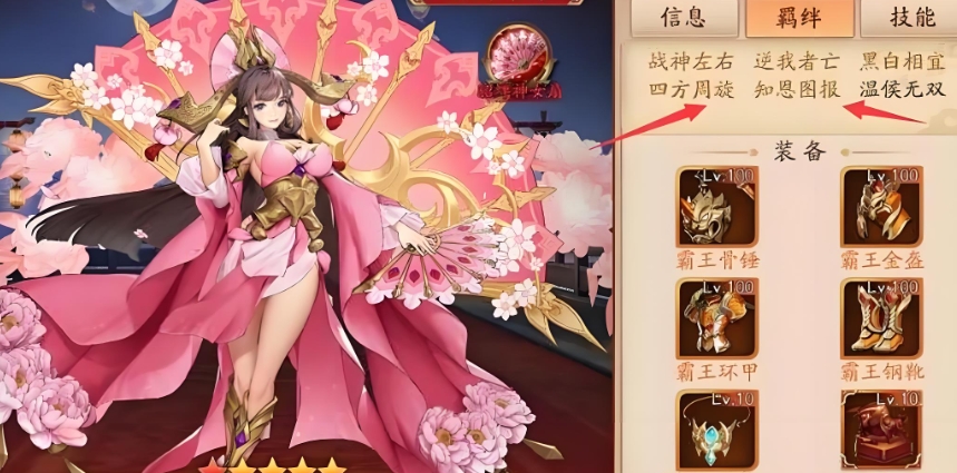 放开那三国3如何回收武将