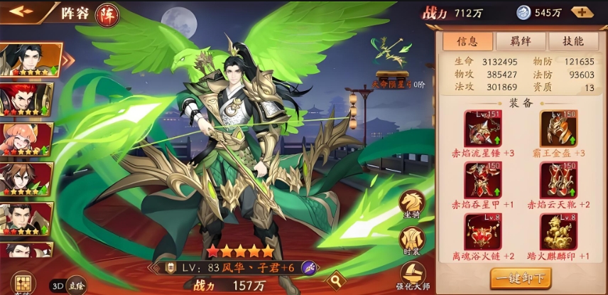 放开那三国3如何回收武将