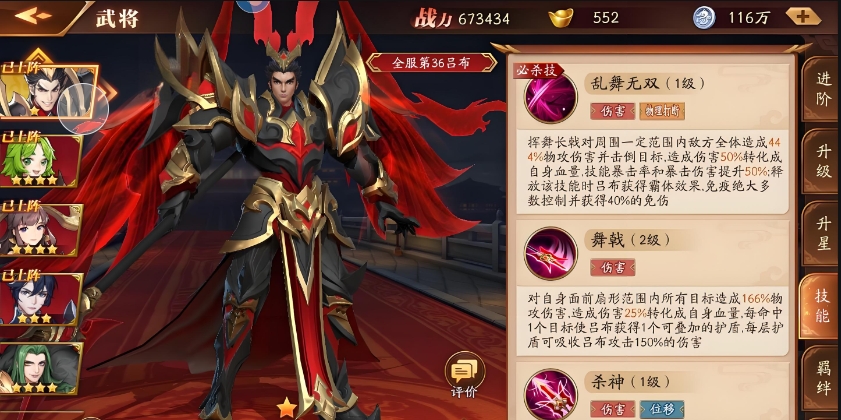 放开那三国3如何回收武将
