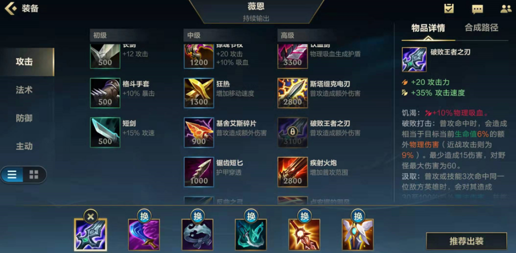 英雄联盟手游vn带什么天赋