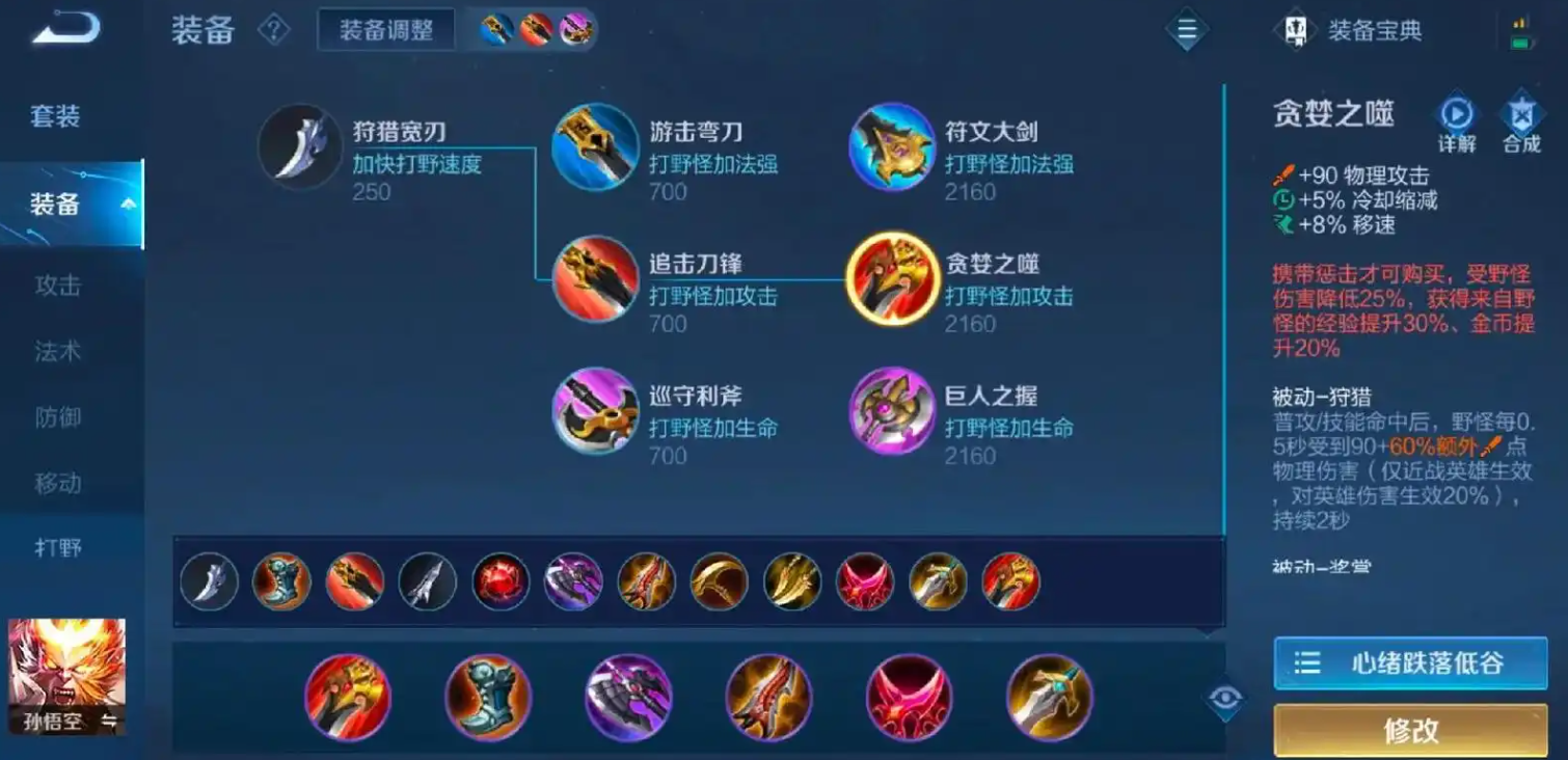 英雄联盟手游猴子适合打什么位置