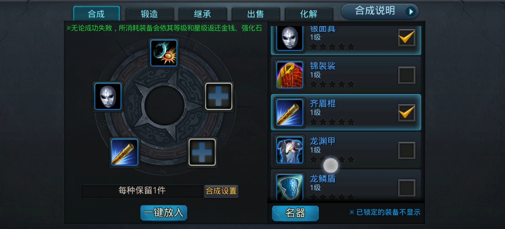 乱斗西游2金法宝怎么得