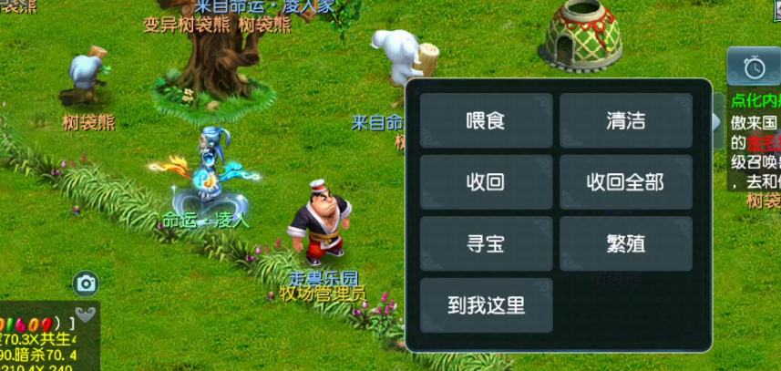 梦幻西游牧场如何低成本 梦幻西游牧场如何低成本