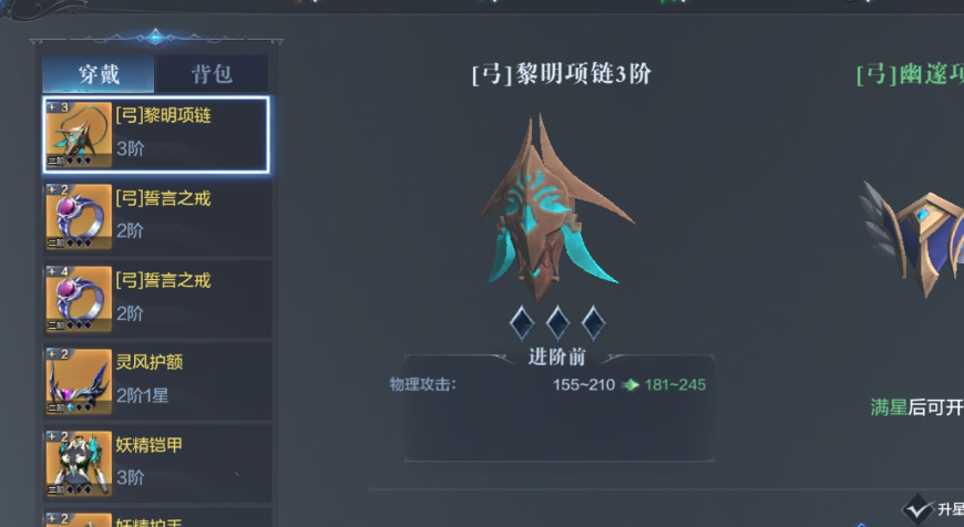 全民奇迹2中魔力法器怎么获得