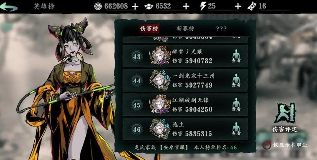 影之刃3轻羽该培养什么心法 影之刃3轻羽该培养什么心法