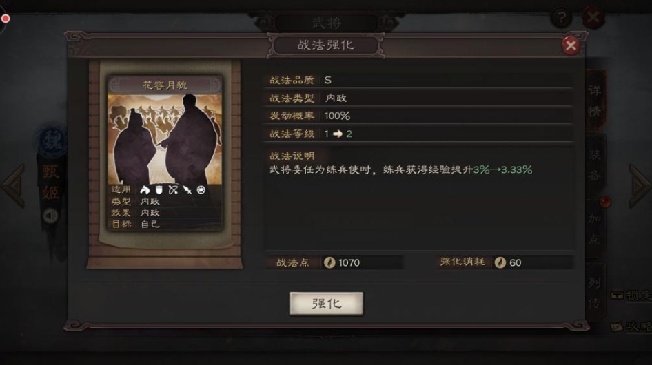 三国志战略版甄姬什么用