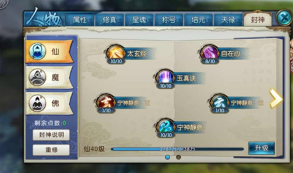 诛仙手游云梦如何添加技能 诛仙手游云梦如何添加技能