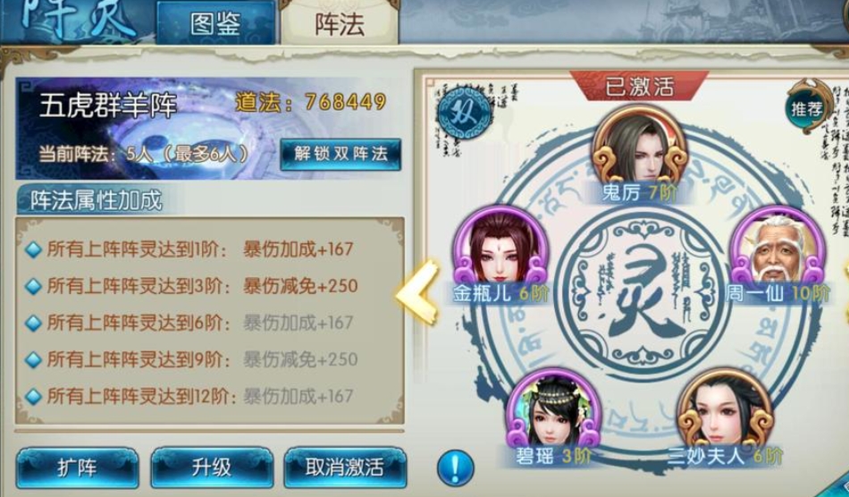 诛仙手游云梦如何添加技能 诛仙手游云梦如何添加技能