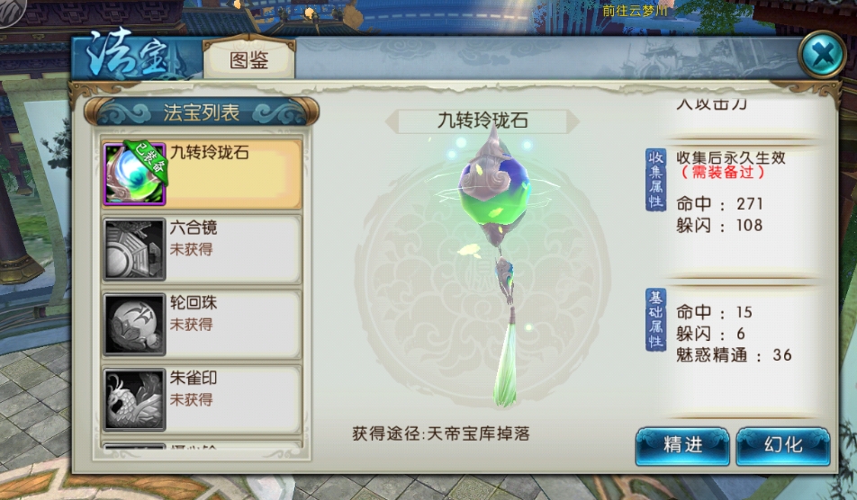 诛仙手游云梦如何添加技能