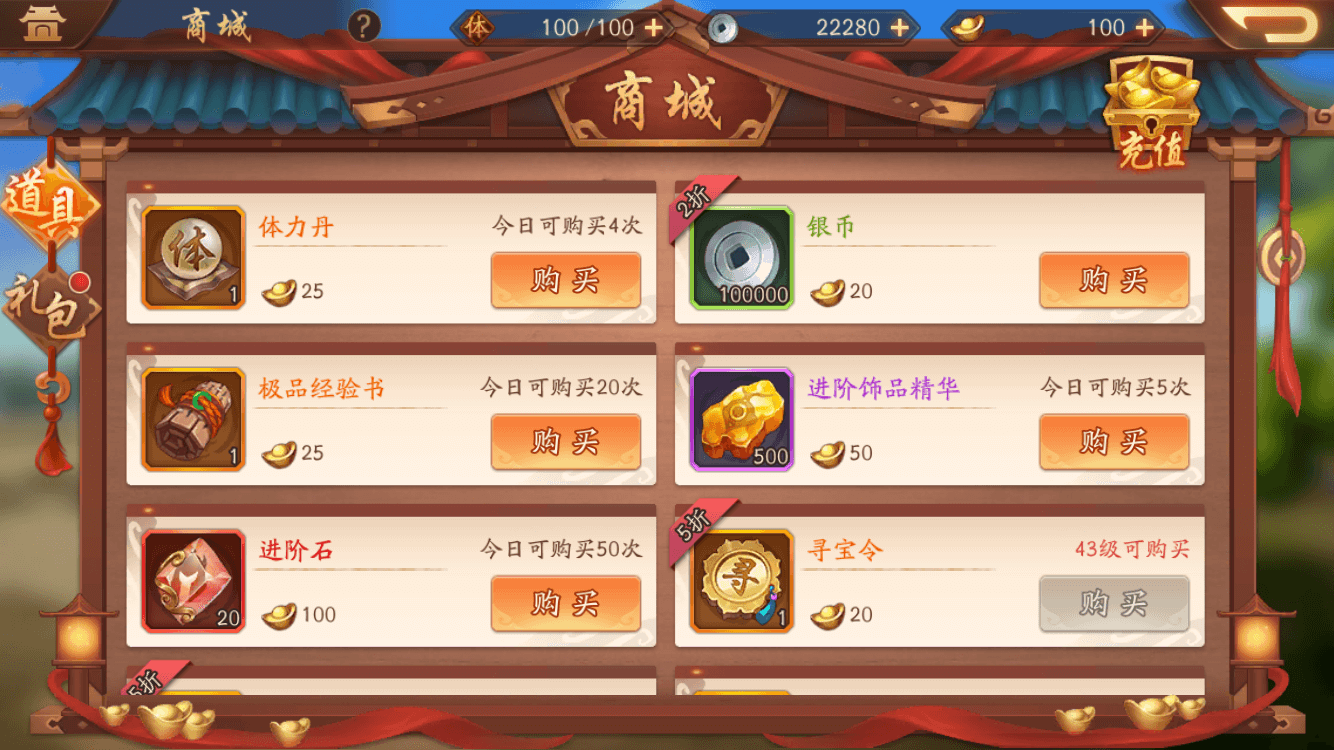 少年三国志2红将兵符怎么来