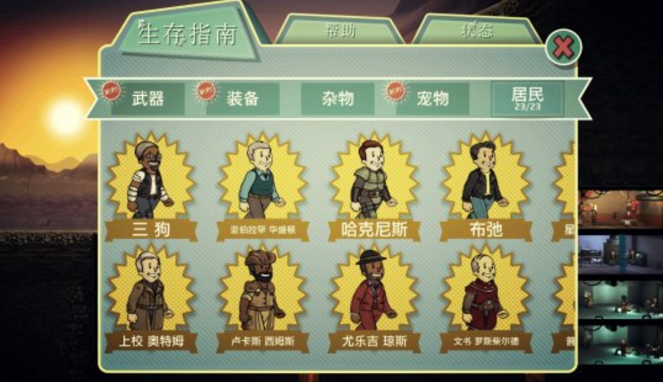 辐射避难所如何生金人 辐射避难所如何生金人