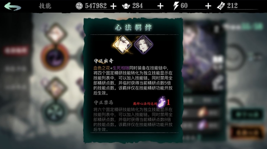影之刃3珍藏心法有什么用 影之刃3珍藏心法有什么用