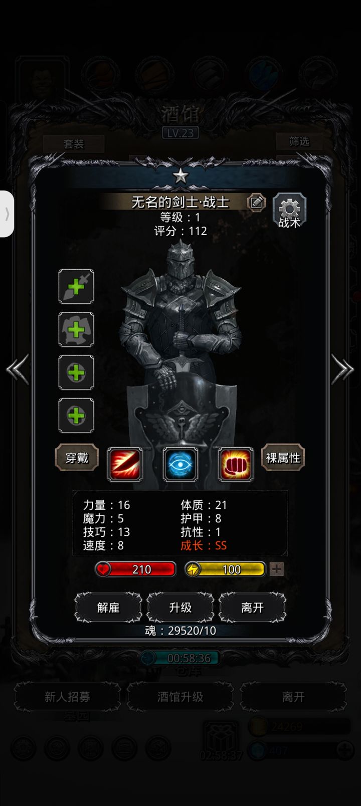地下城堡2战士铁头转职什么好