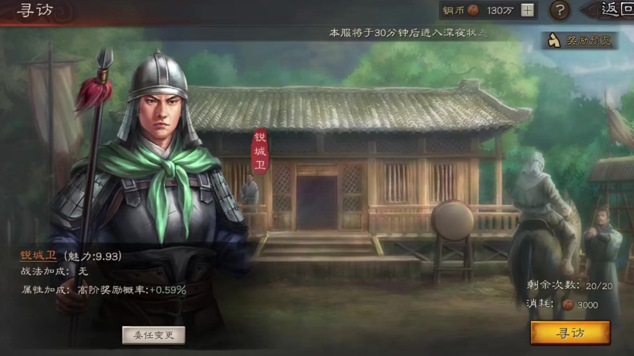 三国志战略版的锐城卫有什么用
