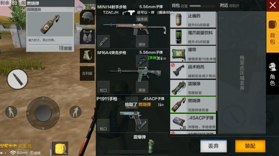 绝地求生如何落地找到枪