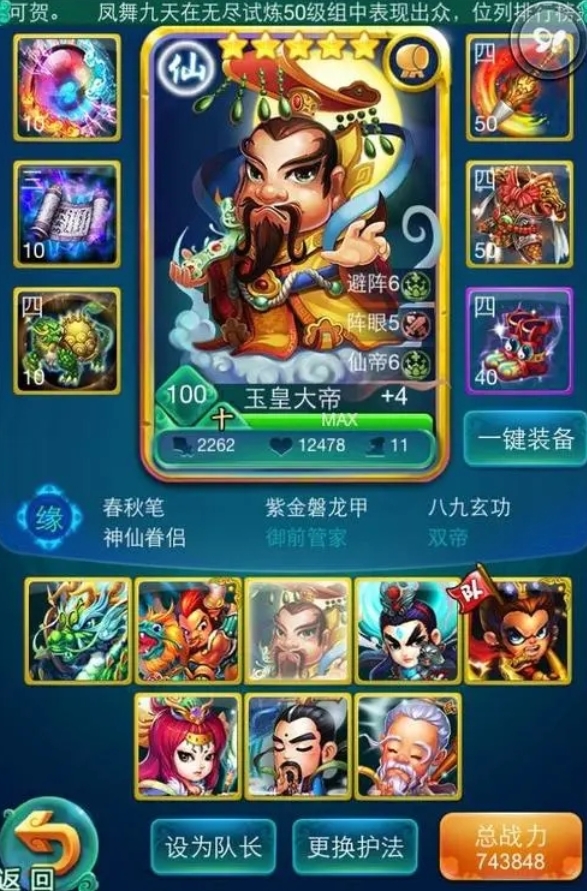迷你西游平民玩什么族