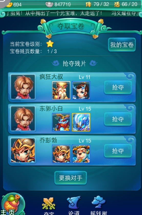 迷你西游平民玩什么族