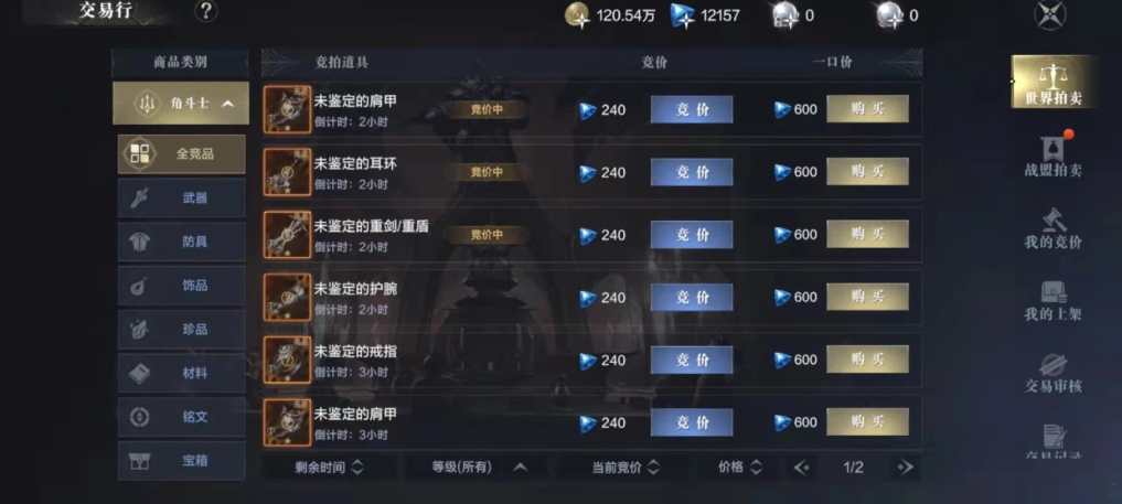 黑暗之潮契约如何交易