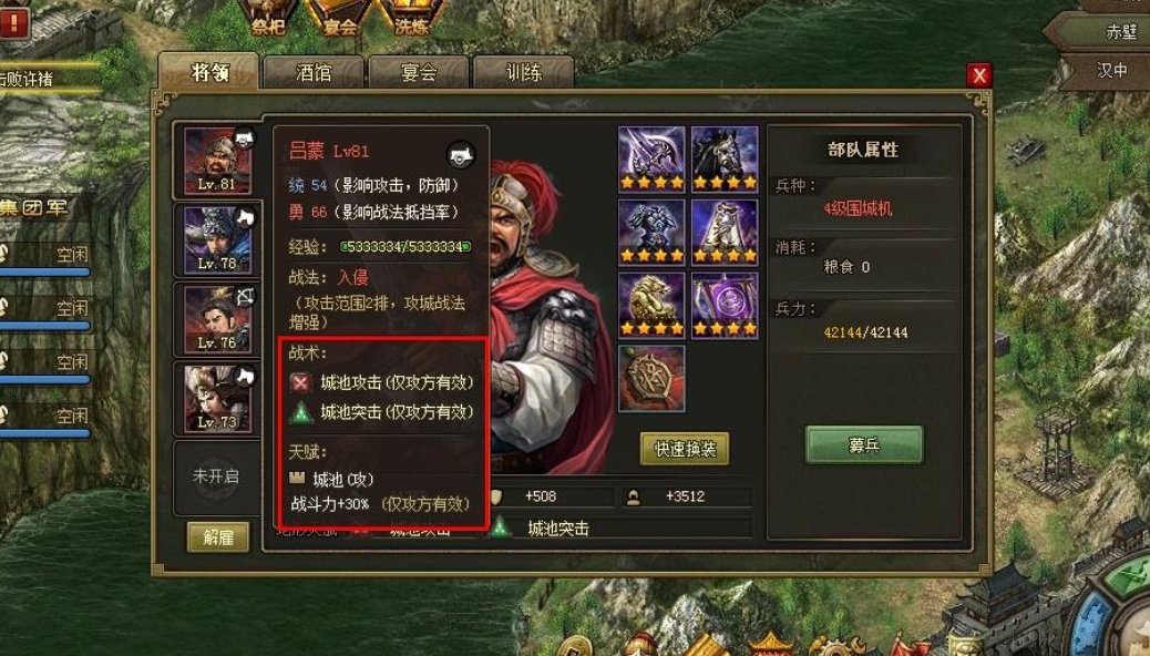 攻城掠地武将派遣怎么用 攻城掠地武将派遣怎么用