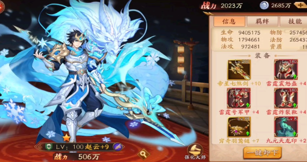 放开那三国3爬塔阵容怎么搭配