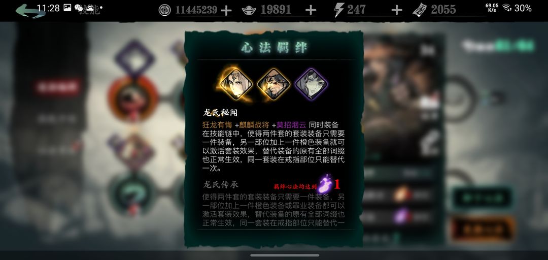 影之刃3龙氏秘闻怎么搭配