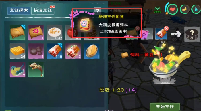 创造与魔法顽皮蝾螈饲料怎么弄