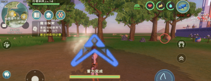 创造与魔法飞行魔法怎么用
