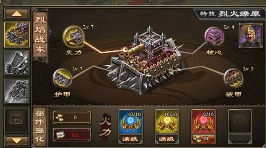 攻城掠地铸车大赛奖励是什么