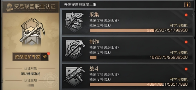 明日之后第三季沙石堡怎么去