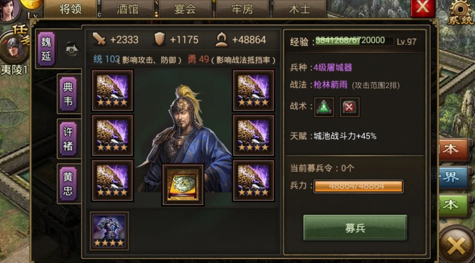 攻城掠地吕布出什么套装