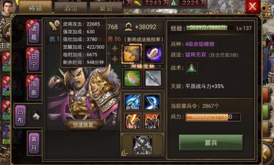攻城掠地吕布出什么套装