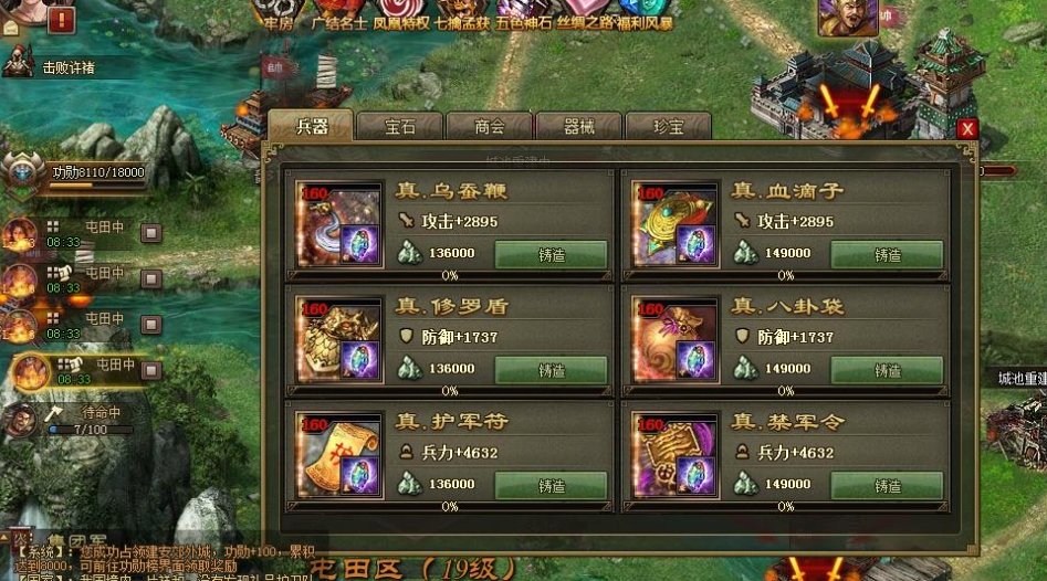 攻城掠地吕布出什么套装