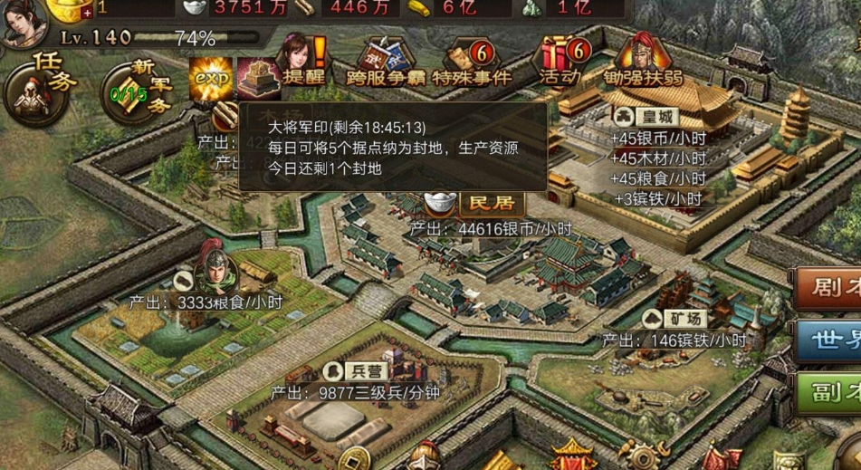 攻城掠地军功簿给什么