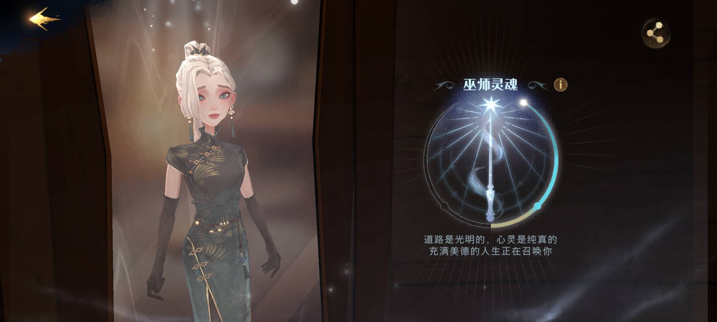 哈利波特魔法觉醒巫师灵魂怎么刷