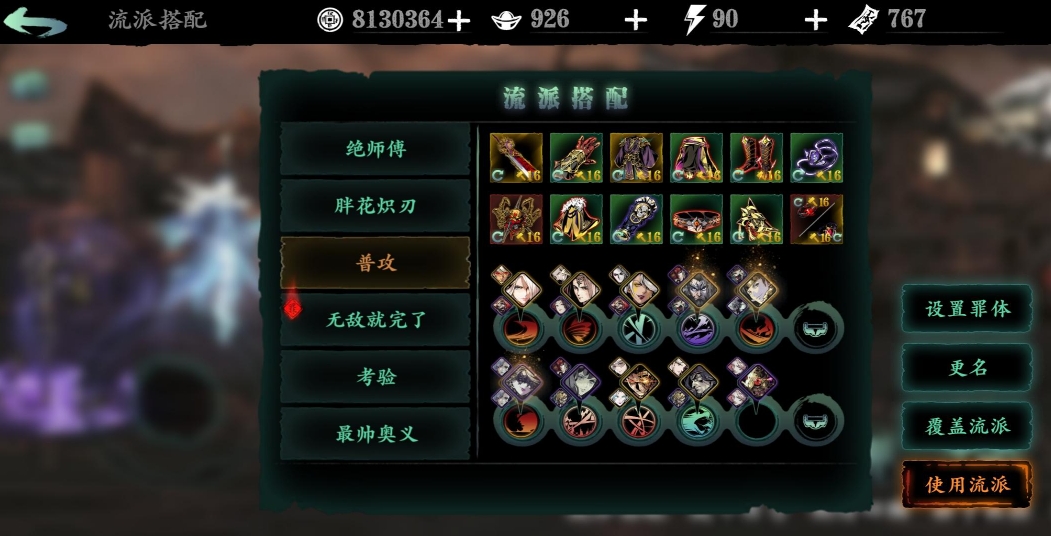影之刃3炽刃带什么首饰