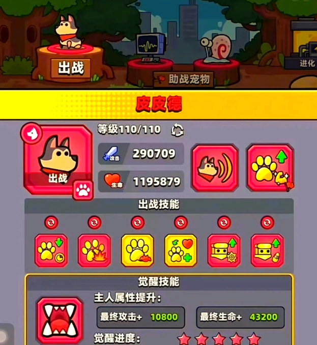 弹壳特攻队宠物助战是干什么的