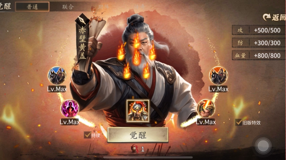 攻城掠地觉醒功能怎么开启