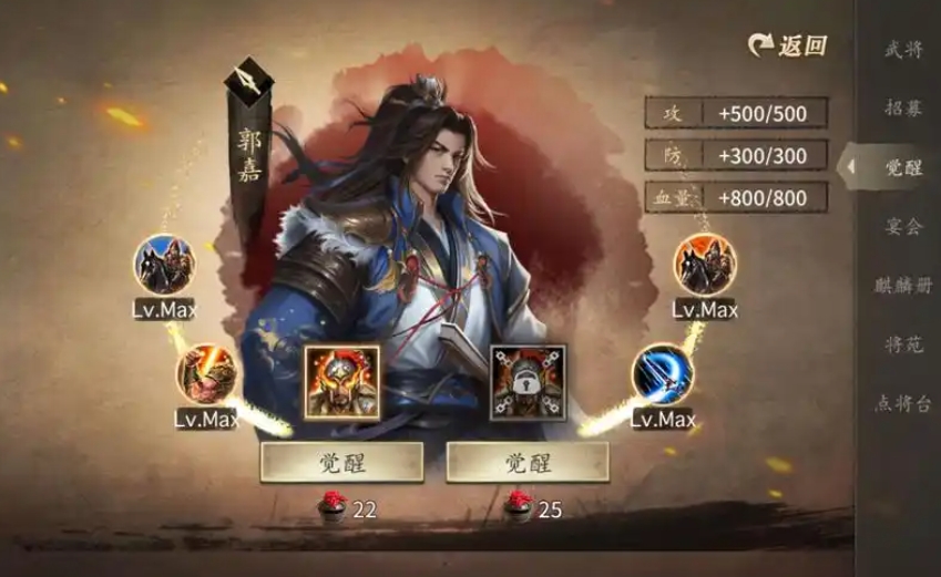 攻城掠地觉醒功能怎么开启