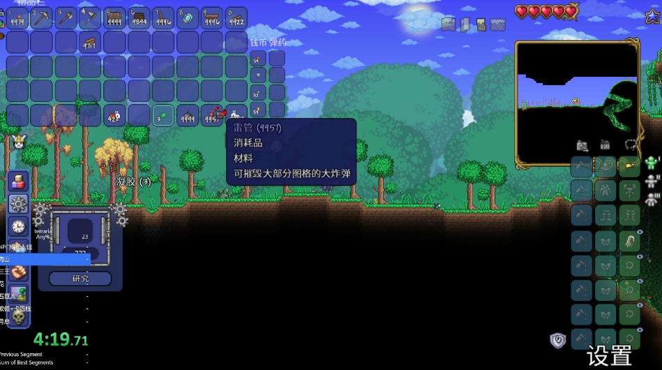 泰拉瑞亚1.4旅途模式怎么开