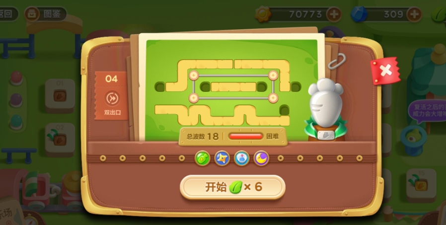 保卫萝卜3游乐场4关怎么过